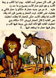 Pin By Nobleman Gamal On General Wisdoms Funny Pictures Arabic Poetry Arabic Quotes