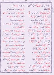 Al Quran With Arabic Urdu Translation Surah Al Baqrah 142 To 143 Al Quran Ul Hakeem
