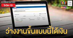 Maybe you would like to learn more about one of these? à¸¡à¸²à¸à¸£à¸² 33 à¹à¸ à¸à¹à¸¥à¸¢ Www Sso Go Th à¸à¸£à¸°à¸ à¸à¸ª à¸à¸à¸¡à¹à¸­à¸à¹à¸ à¸à¸à¸à¹à¸à¸ à¸à¸£à¸ à¸§ à¸²à¸à¸à¸²à¸à¹à¸¥ à¸§