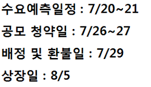 카카오뱅크 공모주 청약 한국투자증권이 대표 증권사! Ncrkicd7ncyntm