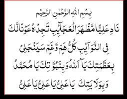 Must be the love (the remixes). Nadi Ali Ke Fayde 1 Islamic Wazifas