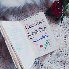 سمر راجح samar rajeh95 instagram photos and videos words quotes words quotes