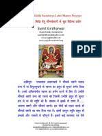 Sunderkand In Hindi Pdf Gitapress Gorakhpur
