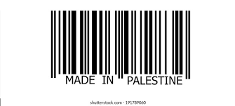 Image result for Israeli bar code