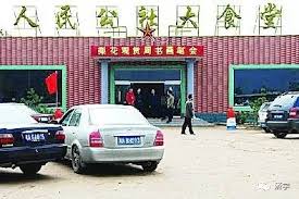 老省长李尔重与“老坚决”共建最后一个人民公社- 主人公网——工人农民- 主人公网——关注劳工，青年视角，共产主义理想，人民当家做主中国