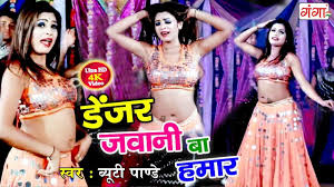इस ग त न य प ब ह र म म र करव द Beauty Panday New Bhojpuri Song New Song Download Songs Trending Songs
