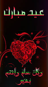 Pin By Hassna Al Abdullah On Eide Moubarek عيد مبارك Ramadan Greetings Ramadan Poster