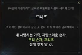 ㅅㅍ) 기억의 오르골 #5 치매 할배 감상문 (후일담까지) | 로아 인벤