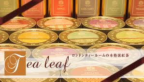 アーリーモーニングティー 50g 袋入