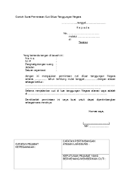Bersama surat ini, saya memohon cuti bekerja selama 1 (satu) minggu. Contoh Surat Permohonan Cuti Pns