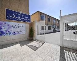 Image of دانشگاه غیر انتفاعی حافظ