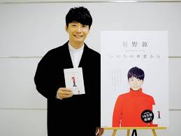 星野源と新垣結衣が１９日、電撃結婚を発表した。 ２人はそれぞれの所属事務所を通じて、コメントをｆａｘで送付。 報告の最後には、「星野源 新垣結衣」と直筆の連名を添えた。 丁寧に書かれながら、そっくりな素朴な字体。 Msdwptzvsjulam