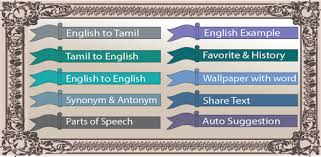 Tamil Dictionary Multifunctional Apps On Google Play