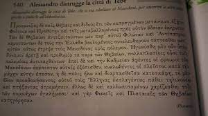 Versioni di greco di apollodoro tradotte in italiano. Skuolasprint Versione Greco Alessandro Distrugge La Citta Di Tebe Leggi Argomento