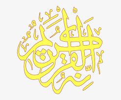 Mar 04, 2016 · using apkpure app to upgrade i'm the muslim, fast, free and save your internet data. Small Quran Pro Muslim Apk Free Transparent Png Download Pngkey