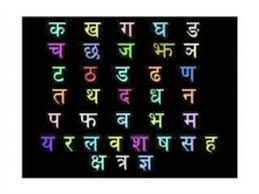 Image Result For Nepali Ka Kha Ga English Worksheets For Kids Worksheets For Kids Letter Writing Kindergarten