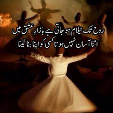 Instagram Post By Faqeer Hu Tera Mola سوچ الفاظ Jun 28 2018 At 9 43pm Utc Urdu Poetry Romantic Love Poetry Urdu Sufi Poetry