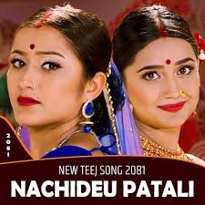 Play Patali by Bimal Adhikari, Shantishree Pariyar & Durga BC