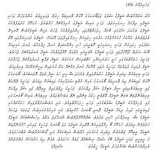 Vahushee kudhin gui nudhekey kaalhu home facebook sham mohammed on maldivian models dhivehi kudhin bitun rajje kudhin maldivian girls dhivehin tracyro images. Varah Majaa Fahari Dhah Tha Part 40 Facebook