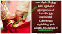 Indian Wedding Wishes In Tamil