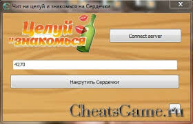 как накрутить сердечки в игре целуй и знакомься на телефоне Chity Na Serdechki