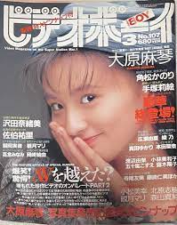 広瀬ゆかりの値段と価格推移は？｜0件の売買データから広瀬ゆかりの価値がわかる。販売や買取価格の参考にも。