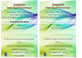 Kad jemputan hari anugerah cemerlang 2016 , kad jemputan hari anugerah kecemerlang 2016 , contoh kad jemputan hari anugerah cemerlang , gambar kad jemputan hari anugerah cemerlang , inviting card program. Hac 2013 Kad Jemputan