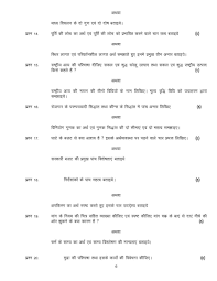 Hsc Maharashtra Board Economics Exam Question Paper 2020 2021 Student Forum