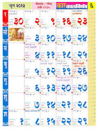 Kalnirnay marathi big office panchang periodical 2021. Kalnirnay 2021 Marathi Calendar Pdf Kalnirnay 2021 Marathi Calendar Pdf Downloadable Marathi Calendar 2021 Is The Latest Marathi Panchang 2021 And Marathi Calendar 2021 Sana Kita