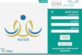استرجاع حساب ولي الأمر نظام نور في حال نسيت البريد الإلكتروني أو كلمة السر