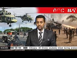 Meseret demissu jul 10, 2021. What A Region Etv Latest Ethiopia News Today February 18 2019 Ebc Live Etv Live Youtube Addis Tm