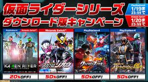 Sf・ファンタジー / アクション・アドベン sf・ファンタジー / アクション・アドベンチャー / ギャグ・コメディ / 格闘技. Kamen Rider Memory Of Heroez ã¯ã˜ã‚ã¨ã™ã‚‹ ä»®é¢ãƒ©ã‚¤ãƒ€ãƒ¼ ã‚·ãƒªãƒ¼ã‚ºã®ãƒ€ã‚¦ãƒ³ãƒ­ãƒ¼ãƒ‰ç‰ˆãŒãŠå¾—ã«è³¼å…¥ã§ãã‚‹ã‚­ãƒ£ãƒ³ãƒšãƒ¼ãƒ³ã‚'å®Ÿæ–½ æœ€å¤§50 Off ãƒ•ã‚¡ãƒŸé€š Com