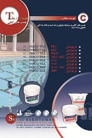 چسب کاشی شیمی ساختمان Glassware Ceramics Tableware