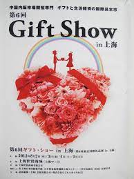 第六回東京國際禮品展in上海 台北怪獸玩具也來上海禮品展參展 熊貓水墨畫展 guangzhou china shanghai guangzhou