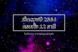 ลัคนาราศีเมษ พระอังคาร (3) ดาวตัวแทนของคนราศีเมษ (ตนุลัคน์) โคจรเดินหน้าเป็นปกติในราศีมีน ภพวินาศของดวงชะตาท่านจึงไม่ควรใช้ชีวิตด้วยความ. C3lzy Brndlemm