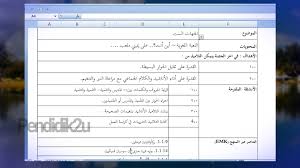 Documents similar to rph pemulihan bahasa melayu tahun 2. Download Rpt Bahasa Arab Tahun 2 Hebat Rancangan Pengajaran Harian Bahasa Arab Excel Auto Pendidik2u Skoloh