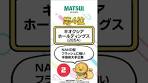 [9/18] Day Trading Suitability Ranking: SoftBank Group and ...