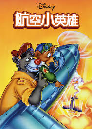 动画《航空小英雄》1080P修复 约54G