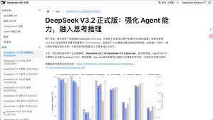 DeepSeek 發佈新模型V3.2 競爭GPT-5 和Gemini | Techritual 香港