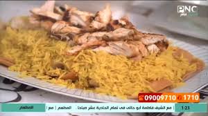 طريقة عمل فتة شاورما دجاج المطعم مع الشيف محمد حامد Youtube