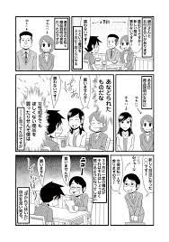 女性に勧誘されても 大宇宙ひとりぼっち 40代独身天国 理系の人々 番外編 第17話 理系 よしたに ひとりぼっち