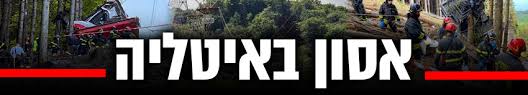 חמישה ישראלים נהרגו, חלקם בני משפחה אחת | ישראל היום (неопр.). Ghkblwdcunalom