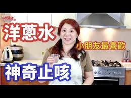 pin on 洋䓤水 止咳