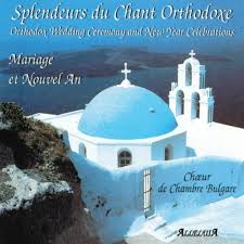 La Litanie De Supplication Nouvel An Orthodoxe De Choeur De Chambre Bulgare N Kedrov Sur Amazon Music Amazon Fr Le père nicolae dascălu, conseiller patriarcal, directeur de ziarul lumina et coordonnateur du centre de presse du patriarcat de roumanie basilica, a publié, au printemps de la présente année, un nouvel.