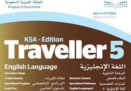 تحضير وتوزيع منهج ترافلر 5 Traveller ثالث ثانوي الفصل الأول بلبل انقلش