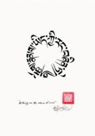 Si vous appréciez l'énergie transmise par ce tatouage, nous serons ravis de vous tatouer cette représentation sur le mollet. 25 Idees De Tatouage Tibetain Tatouage Tibetain Tatouage Tatouage Mantra