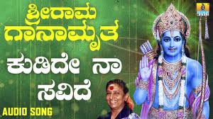 Check spelling or type a new query. Rama Navami Special Songs Kannada Bhajan Song Kudidhe Naa Savide Sung By S Janaki Sri Rama Devotional Songs Rama Navami Bhakti Songs Bhajans And Pooja Aarti Songs Lifestyle