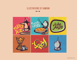 Ramadan Arabian Illustrations Shoair Art Studio Eid Stickers Pop Art Collage Illustration