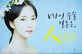 South korea's dangerous ghost doctors are putting plastic surgery patients' lives at risk. Why Is Plastic Surgery So Popular In South Korea