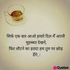 Thoughts hindi thoughts english thoughts hindi english thoughts. 28 Love Quotes In Hindi English Blog By à¤…nu 111275818 Love Quotes Daily Leading Love Relationship Quotes Sayings Collections